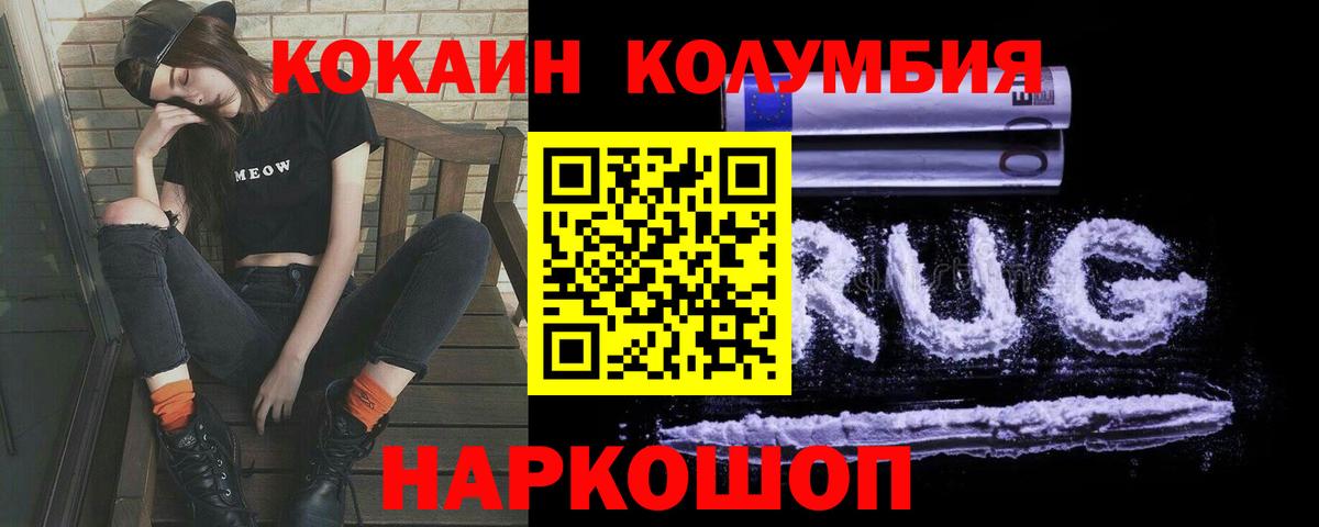 КОКАИН Fish Scale Торжок