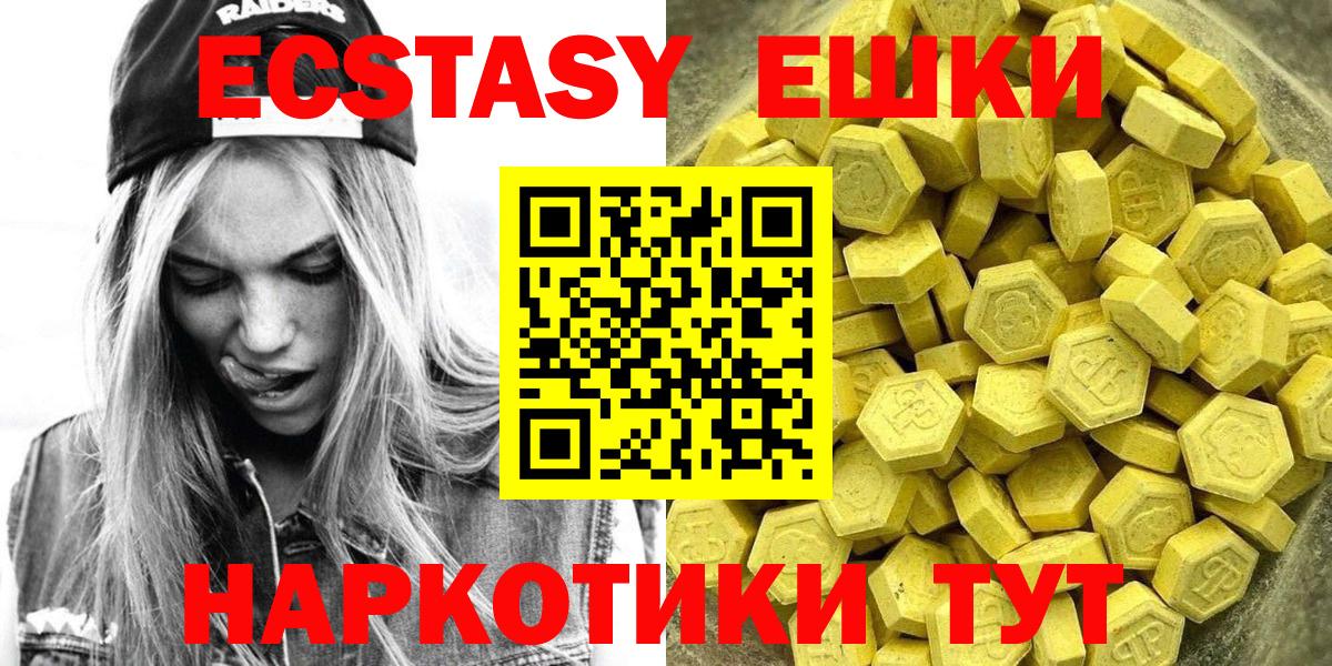 MEGA ССЫЛКА  Экстази  Торжок  Экстази ешки  Вход с VPN  маркетплейс телеграм  цена наркотик  Экстази DUBAI 