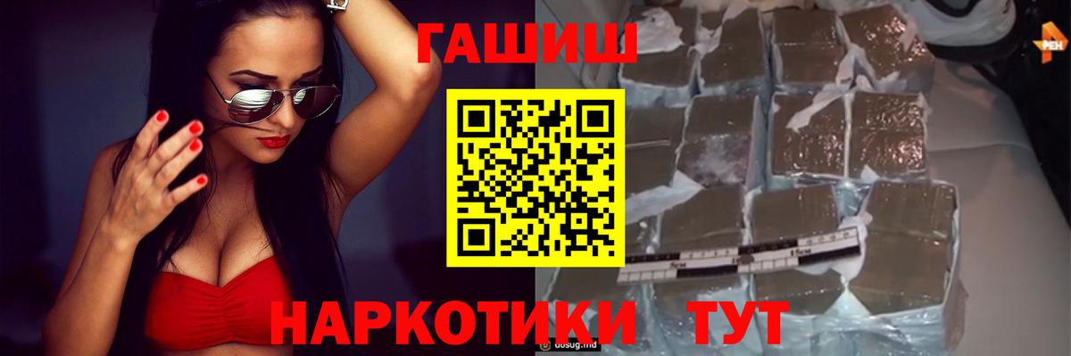 ГАШИШ Изолятор  Вход с VPN  Торжок 