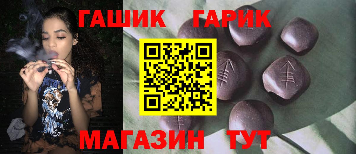 ГАШИШ hashish Торжок
