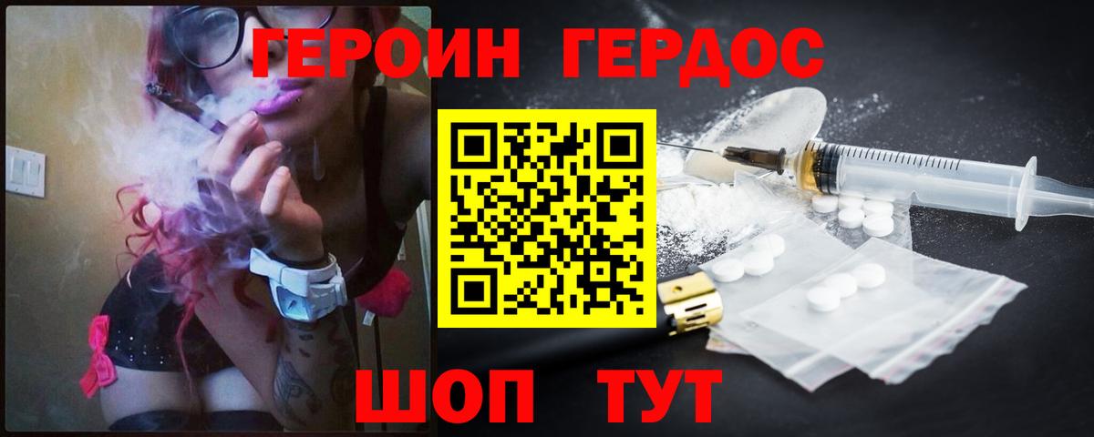 Героин афганец Торжок