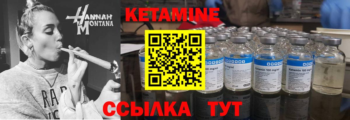 Торжок  КЕТАМИН ketamine  КЕТАМИН ketamine  Вход с VPN 