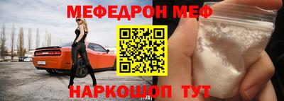 меф VHQ Тулун