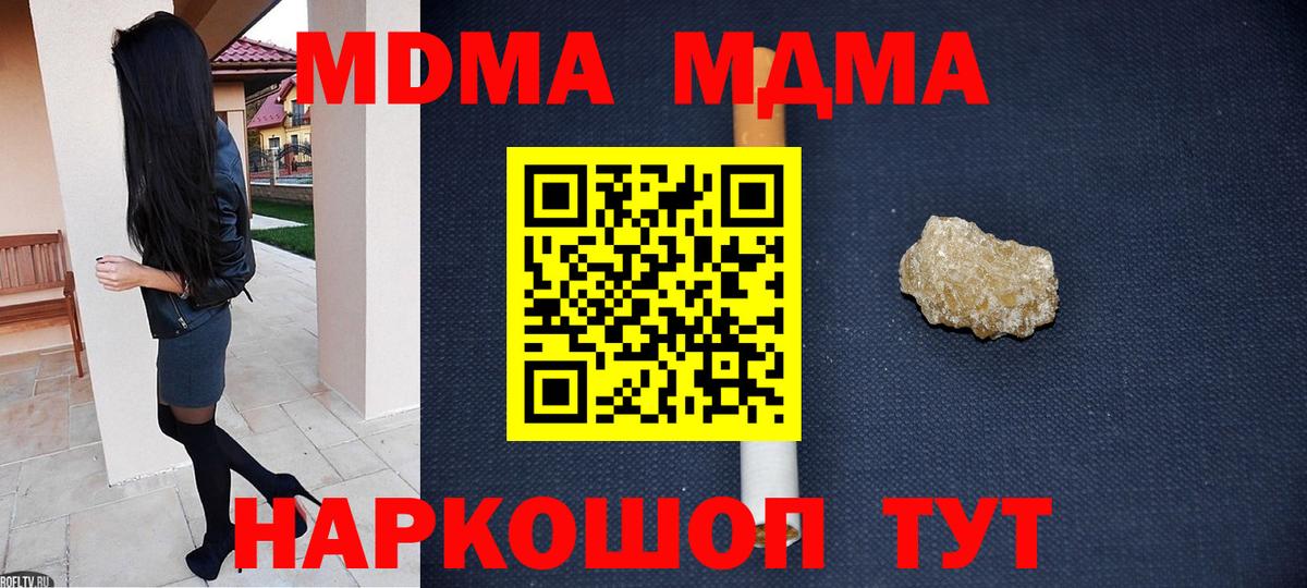 MDMA кристаллы  МДМА молли  МДМА  Торжок  Вход с VPN 