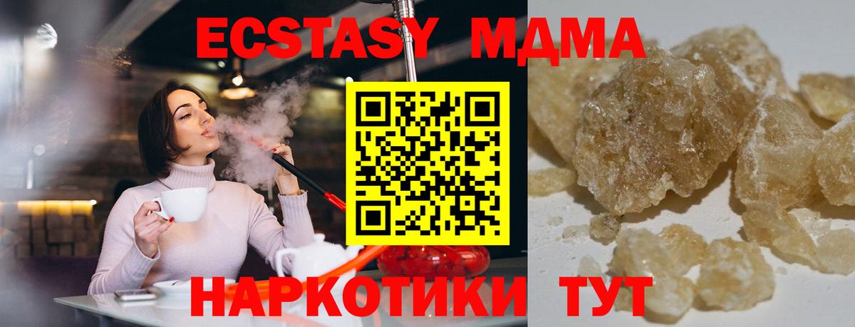МДМА VHQ Торжок