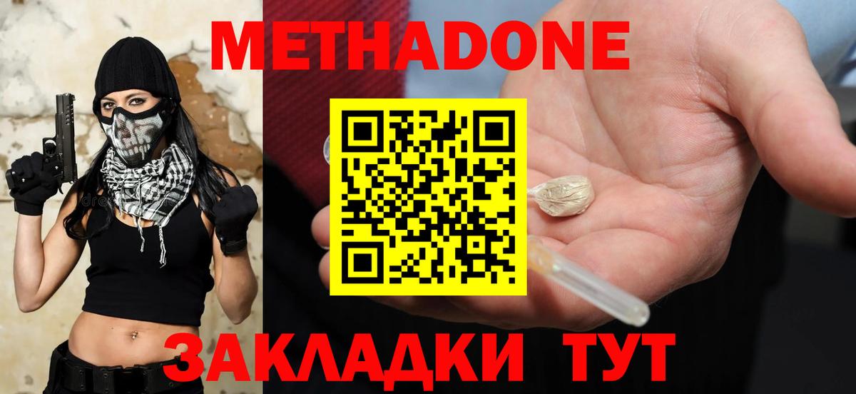 Метадон VHQ  Вход с VPN  MEGA ссылки  Торжок  МЕТАДОН мёд 