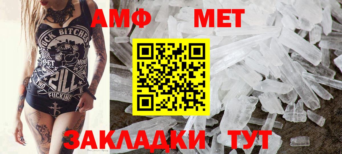 МЕТАМФЕТАМИН Декстрометамфетамин 99.9%  Вход с VPN  Торжок 