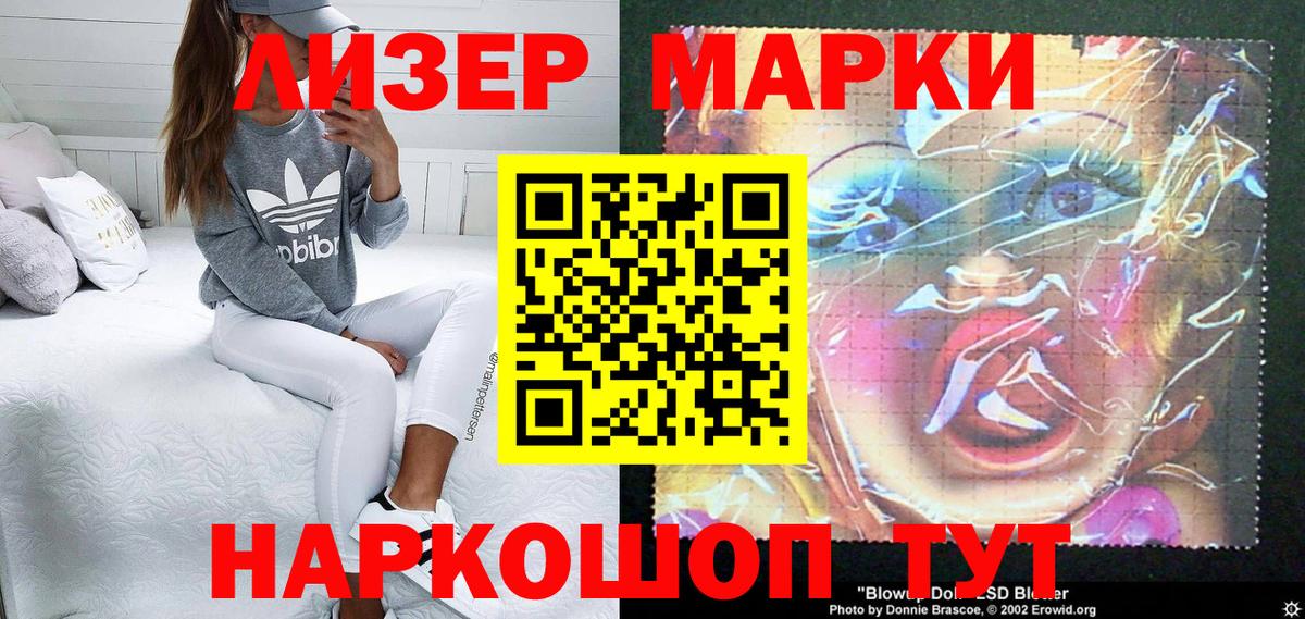 Марки 25I-NBOMe 1,8мг  Вход с VPN  Марки NBOMe  Торжок 