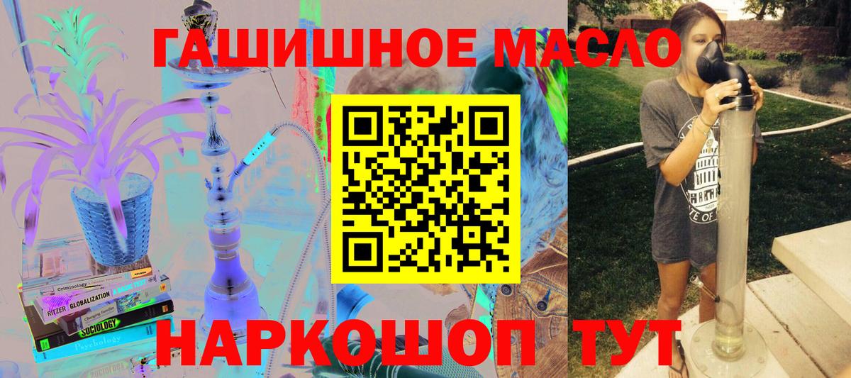 Дистиллят ТГК THC oil  ТГК THC oil  Вход с VPN  Торжок 