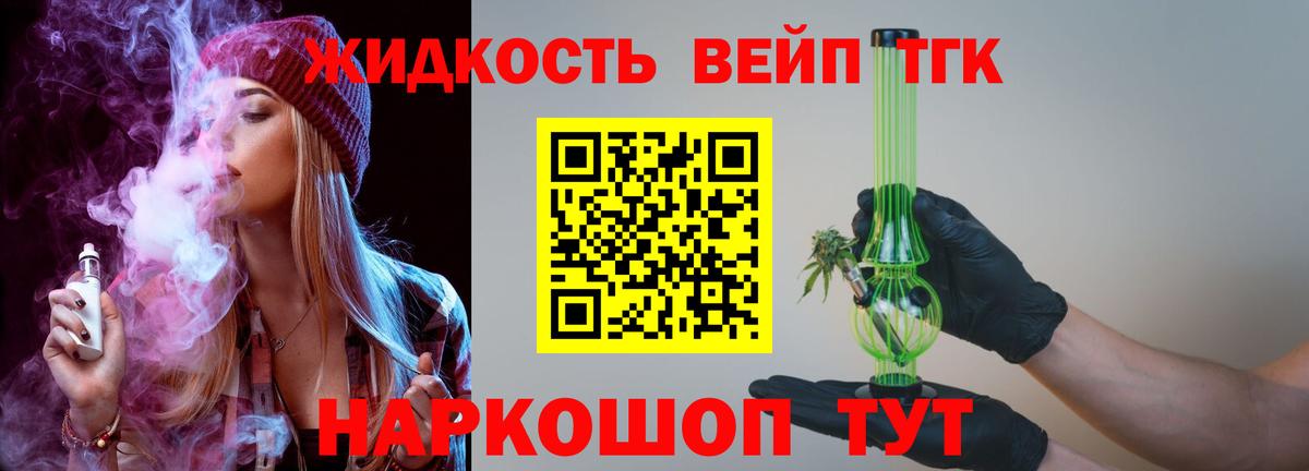 ТГК гашишное масло Торжок
