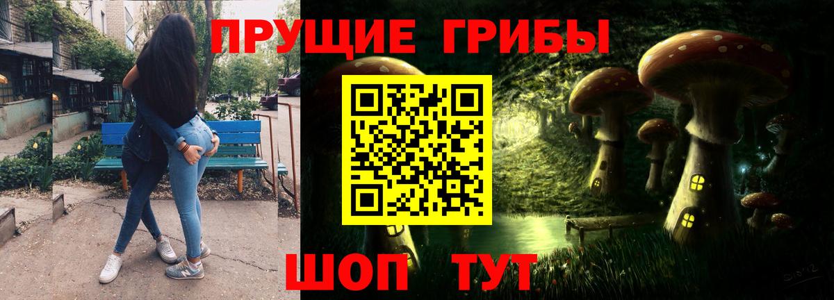 Торжок  Галлюциногенные грибы мухоморы  Вход с VPN 