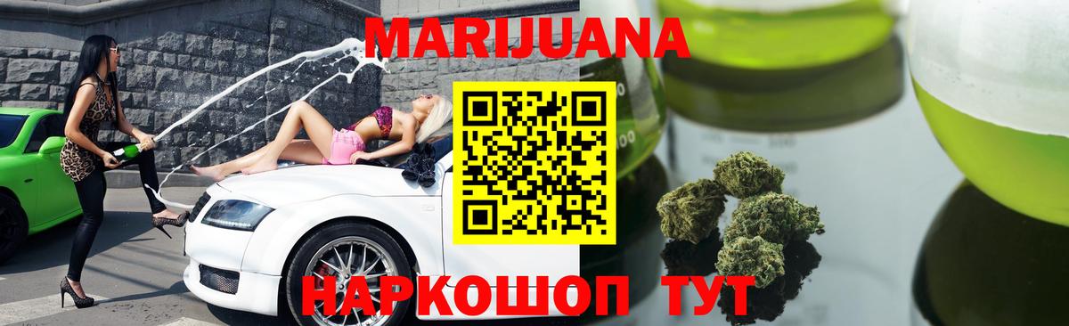 Каннабис AK-47  Шишки марихуана семена  Торжок  Вход с VPN  МАРИХУАНА Bruce Banner 